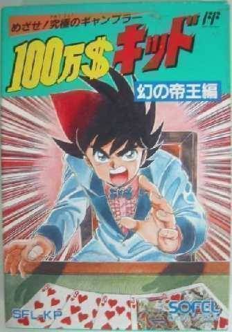 100 Man $ Kid – Maboroshi No Teiou Hen [hM02] (Japan) Nintendo GAME ROM ISO