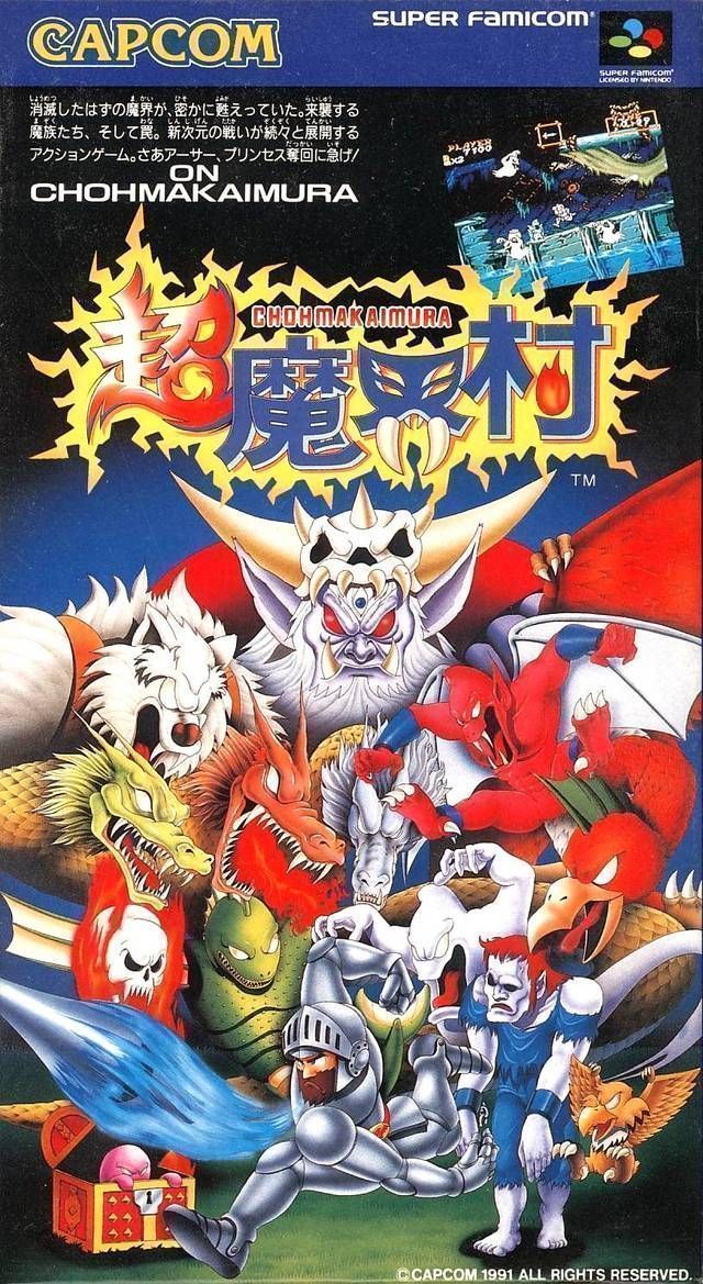 Makaimura (Japan) Nintendo GAME ROM ISO