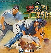 Moero!! Pro Tennis [hFFE] (Japan) Nintendo GAME ROM ISO