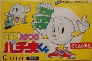 Mezase Pachi Pro – Pachio Kun [hM02] (Japan) Nintendo GAME ROM ISO