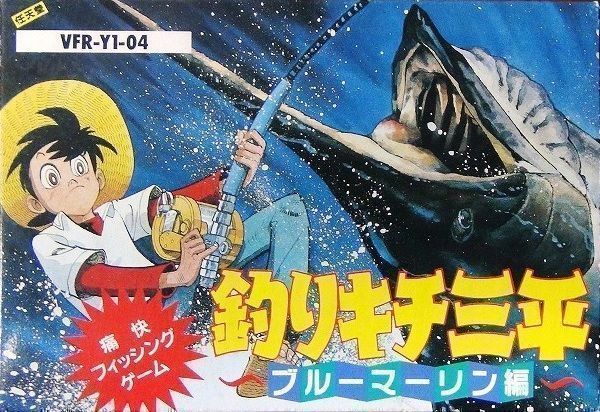 Tsuri Kichi Sanpei – Blue Marlin Hen (Japan) Nintendo GAME ROM ISO