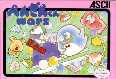 Penguin Kun Wars (Japan) Nintendo GAME ROM ISO