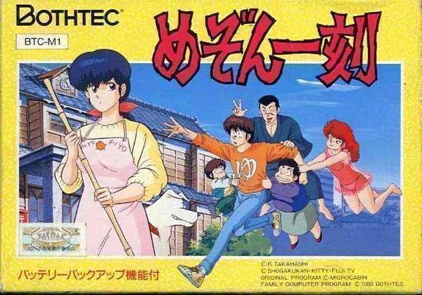 Maison Ikkoku [hM02] (Japan) Nintendo GAME ROM ISO