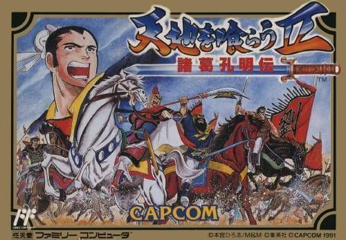 Tenchi Wo Kurau 2 – Shokatsu Koumei Den (Japan) Nintendo GAME ROM ISO