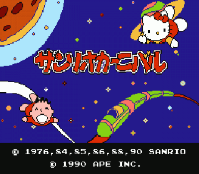 Sanrio Carnival 2 [T-Eng1.0] (Japan) Nintendo GAME ROM ISO