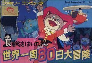 Nagagutsu Wo Haita Neko – Sekai Isshuu 80 Nichi Dai Bouken (Japan) Nintendo GAME ROM ISO