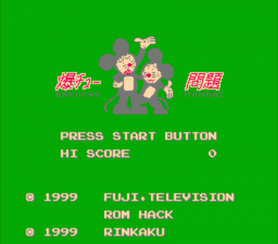 Bakuchu Mondai (Mickey Mousecapade Hack) (USA) Nintendo GAME ROM ISO