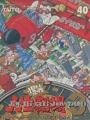 Bakushou Jinsei Gekijoh 3 [hM04] (Japan) Nintendo GAME ROM ISO