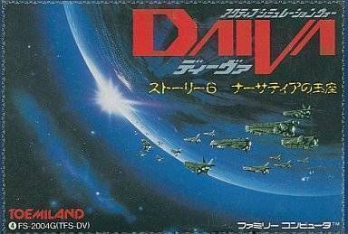 Daiva – Imperial Of Nirsartia (Japan) Nintendo GAME ROM ISO