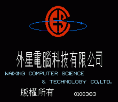 Di 4 Ci – Ji Qi Ren Dai Zhan (China) Nintendo GAME ROM ISO