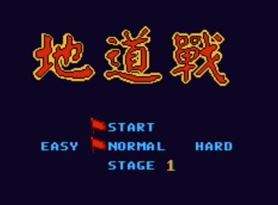 Di Dao Zhan (China) Nintendo GAME ROM ISO