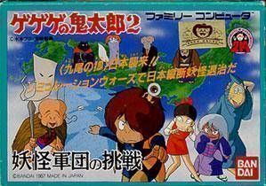 Gegege No Kitarou – Youkai Dai Makyou (Japan) Nintendo GAME ROM ISO