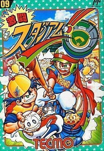 Gekitou Stadium!! [hFFE] (Japan) Nintendo GAME ROM ISO