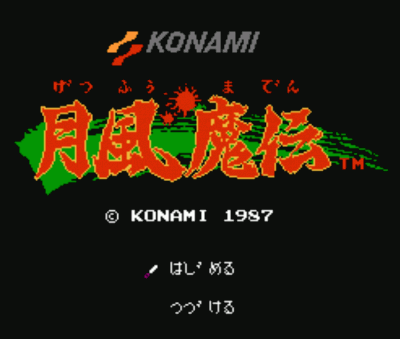 Getsufuu Maden [hFFE] (Japan) Nintendo GAME ROM ISO