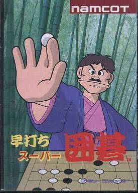 Hayauchi Super Igo (Japan) Nintendo GAME ROM ISO