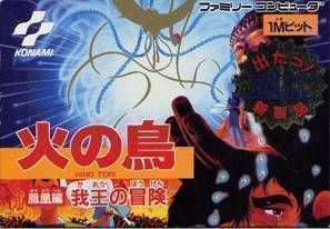 Hi No Tori – Houou Hen – Gaou No Bouken (Japan) Nintendo GAME ROM ISO