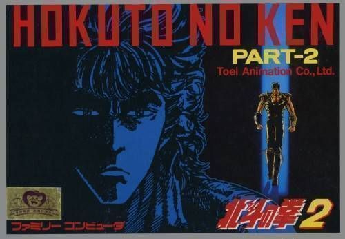 Hokuto No Ken 2 – Seikimatsu Kyuuseishu Densetsu (Japan) Nintendo GAME ROM ISO