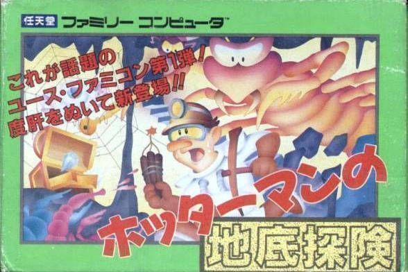 Hottaaman No Chitei Tanken (Hotman) [T-Eng1.0] (Japan) Nintendo GAME ROM ISO