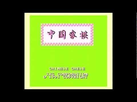 Zhong Guo Xiang Qi (TXC) (As) (USA) Nintendo GAME ROM ISO