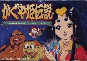 Kaguya Hime Densetsu [hM02] (Japan) Nintendo GAME ROM ISO