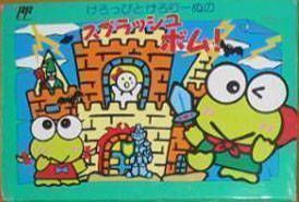 Keroppi To Keroriinu No Splash Bomb! [T-Eng1.0] (Japan) Nintendo GAME ROM ISO