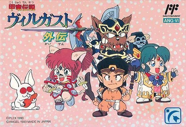 Kouryuu Densetsu Villgust Gaiden (Japan) Nintendo GAME ROM ISO