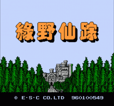 Lu Ye Xian Zong (China) Nintendo GAME ROM ISO