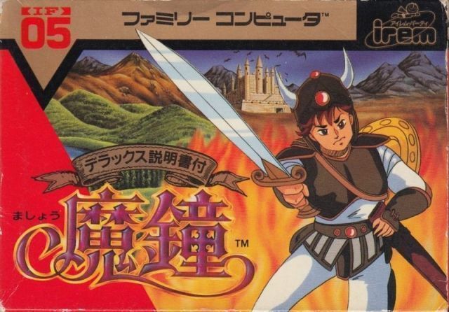 Mashou (Japan) Nintendo GAME ROM ISO