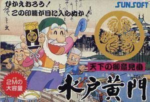 Mito Koumon [hFFE] (Japan) Nintendo GAME ROM ISO