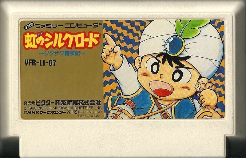 Niji No Silk Road [T-Eng1.01] (Japan) Nintendo GAME ROM ISO