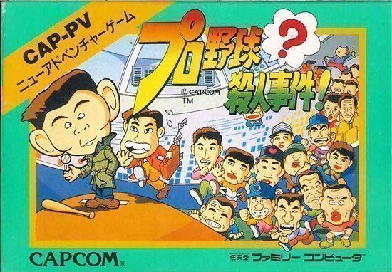 Pro Yakyuu Satsujin Jiken! [hM02] (Japan) Nintendo GAME ROM ISO