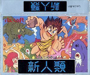 Shin Jinrui – The New Type (Japan) Nintendo GAME ROM ISO