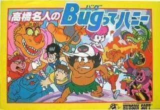 Takahashi Meijin No Bugutte Honey [hM34] (Japan) Nintendo GAME ROM ISO