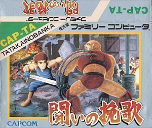 Tatakai No Banka (Trojan) (Japan) Nintendo GAME ROM ISO