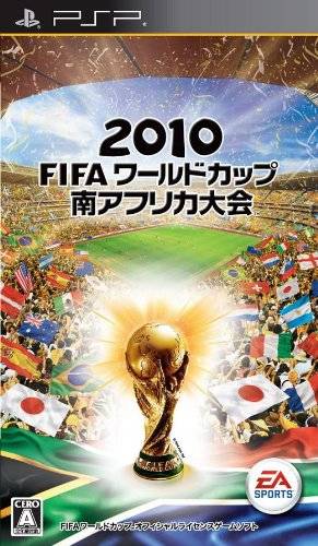 2010 FIFA World Cup – Minami Africa Taikai (Japan) Playstation Portable GAME ROM ISO