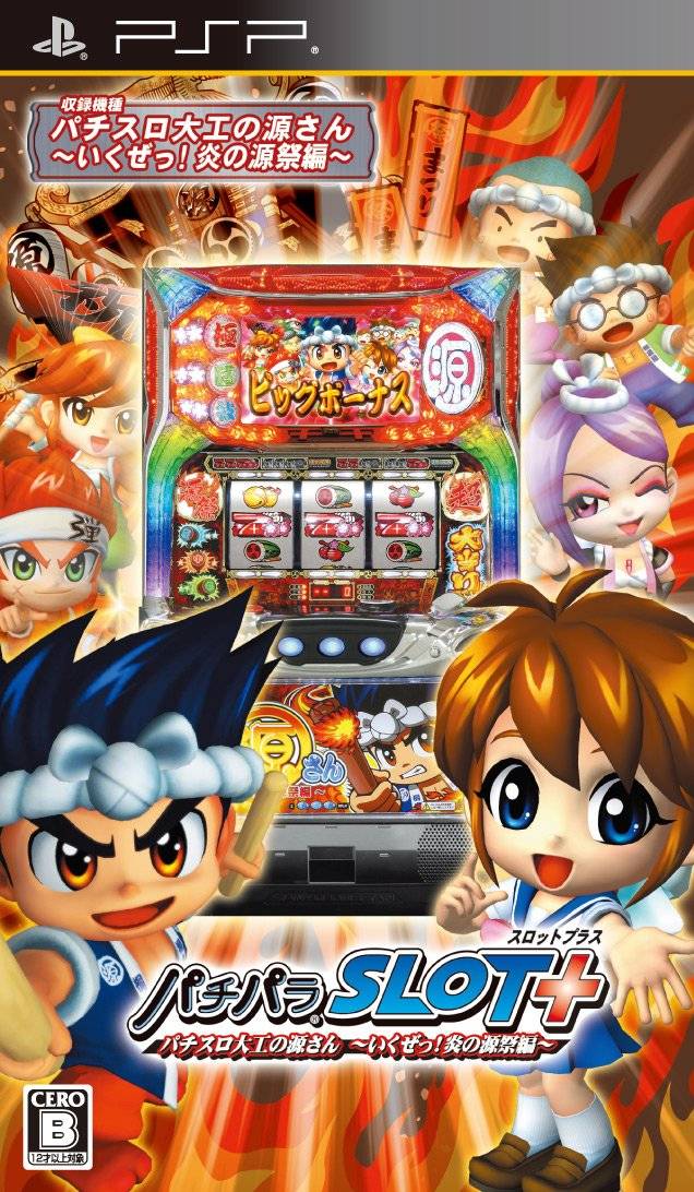 PachiPara Slot Pachi-Slot Daiku No Gen-San – Ikuze Honoo No Gen-Matsuri-Hen (Japan) Playstation Portable GAME ROM ISO