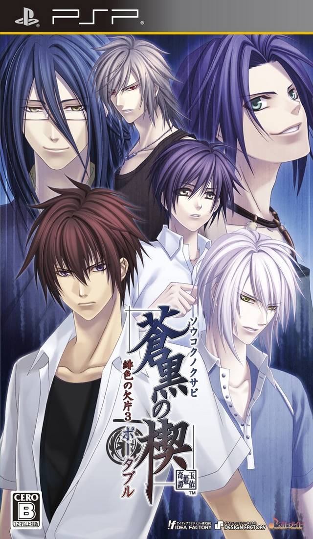 Soukoku No Kusabi – Hiiro No Kakera 3 Portable (Japan) Playstation Portable GAME ROM ISO