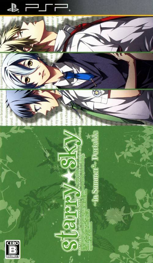 Starry Sky In Summer Portable (Japan) Playstation Portable GAME ROM ISO