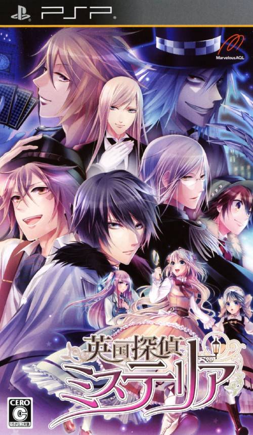 Eikoku Tantei Mysteria (Japan) Playstation Portable GAME ROM ISO