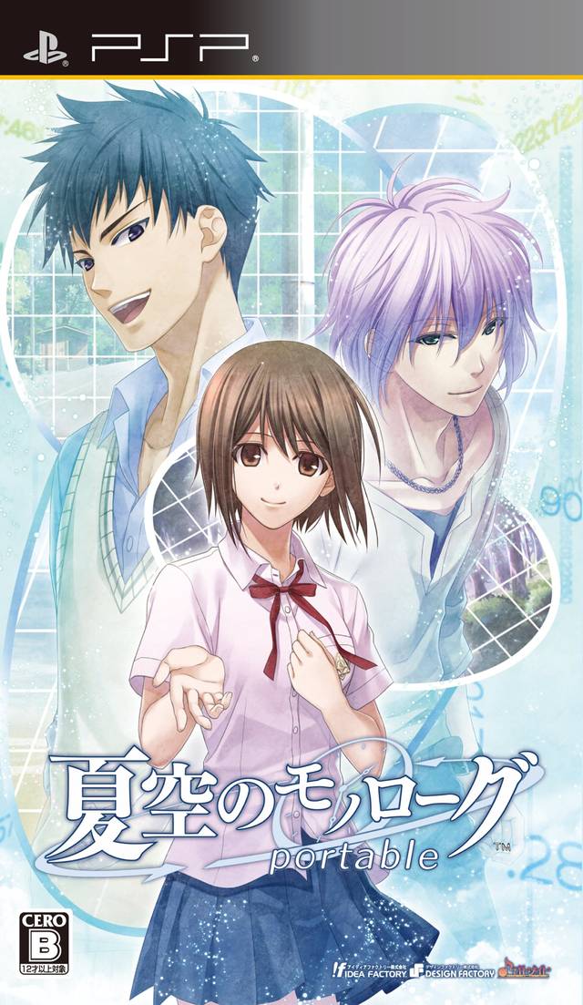 Natsuzora No Monologue Portable (Japan) Playstation Portable GAME ROM ISO