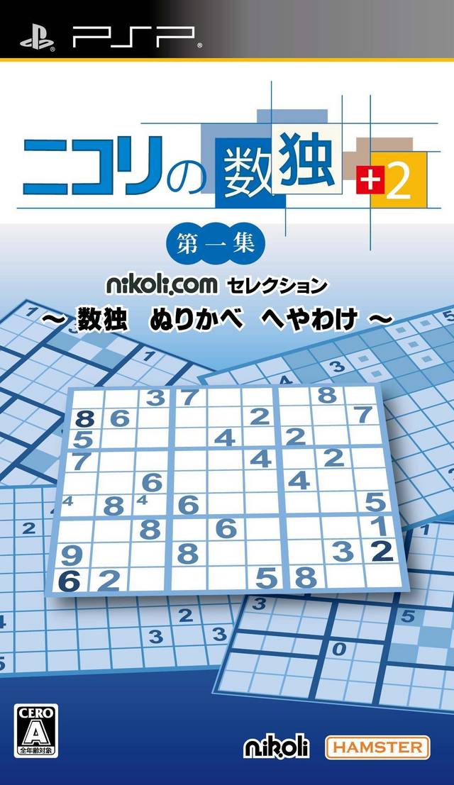 Nikoli No Sudoku Lite Dai-Is-Shuu (Japan) Playstation Portable GAME ROM ISO