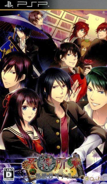 Shinigami Shogyou – Kaidan Romance (Japan) Playstation Portable GAME ROM ISO