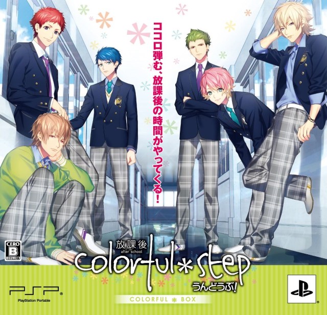 Houkago Colorful-Step – Undoubu (Japan) Playstation Portable GAME ROM ISO