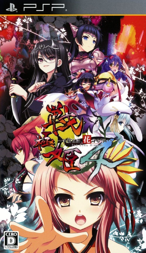 Sen Goku Hime 4 – Souha Hyakkei, Hanamamoru Chikai (Japan) Playstation Portable GAME ROM ISO