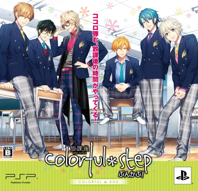 Houkago Colorful-Step – Bunkabu (Japan) Playstation Portable GAME ROM ISO