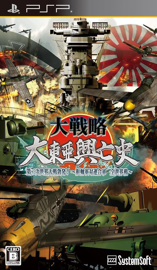 Daisenryaku – Daitoua Kouboushi – Dainiji Sekai Taisen Boppatsu (Japan) Playstation Portable GAME ROM ISO