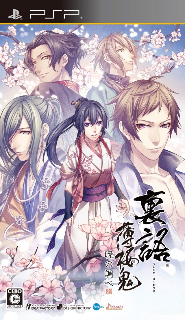 Urakata Hakuoki – Akatsuki No Shirabe (Japan) Playstation Portable GAME ROM ISO