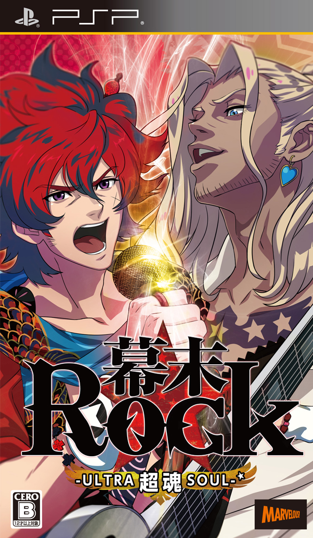 Bakumatsu Rock – Ultra Soul (Japan) Playstation Portable GAME ROM ISO