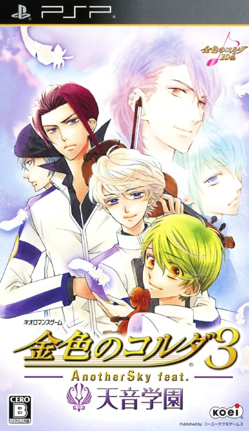 Kiniro No Corda 3 – Another Sky Feat. Amane Gakuen (Japan) Playstation Portable GAME ROM ISO