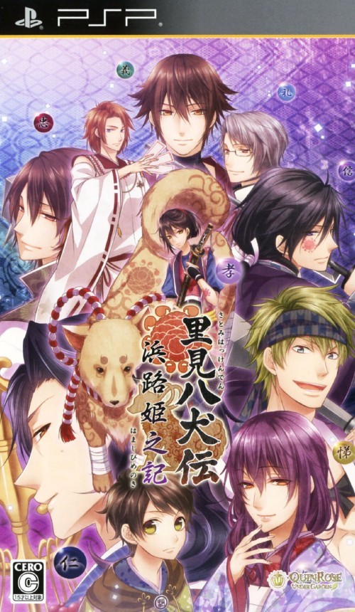 Satomi Hakkenden – Hamaji Hime No Ki (Japan) Playstation Portable GAME ROM ISO